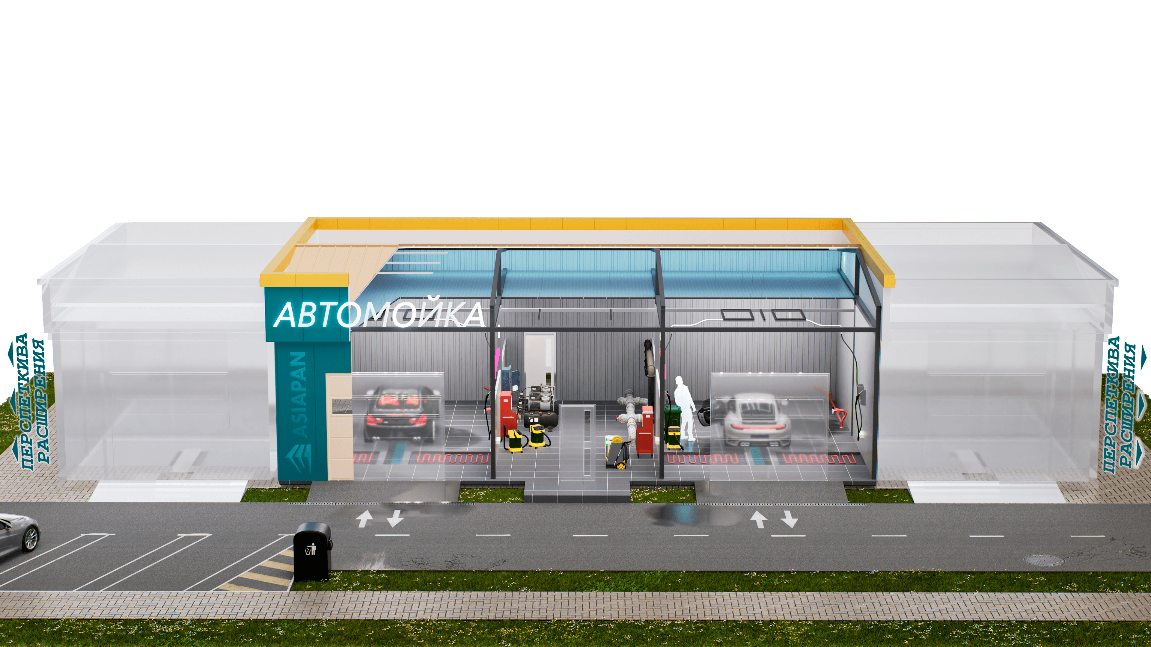 Автомойка